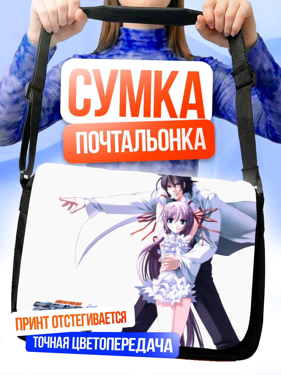 Сумка-почтальонка Аль-Азиф и Куро