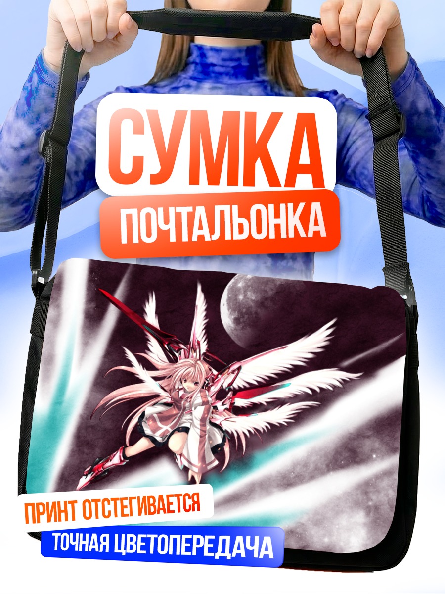 Сумка-почтальонка Крылатый воин под луной