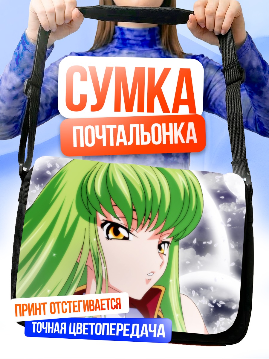 Сумка-почтальонка Си Си в облаках