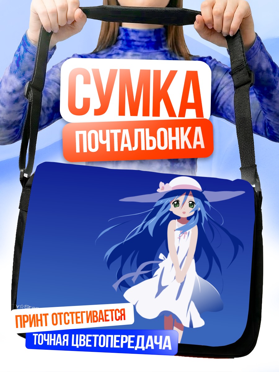 Сумка-почтальонка Каната Идзуми в платье