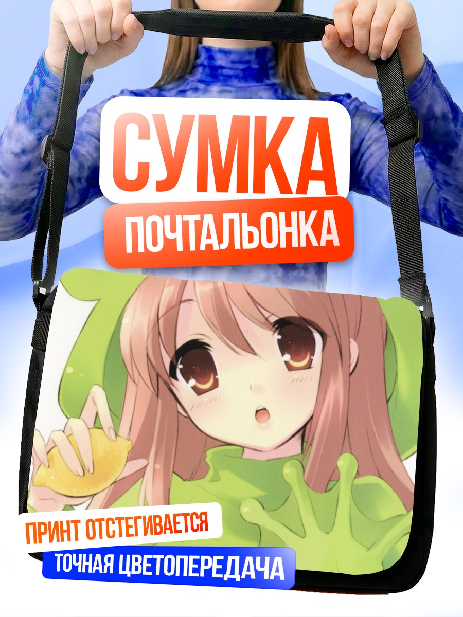 Сумка-почтальонка Микуру Асахина в лягушке