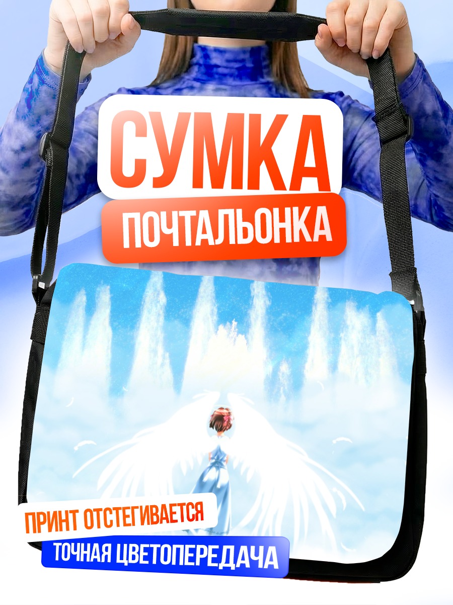 Сумка-почтальонка Харука Судзумия с крыльями