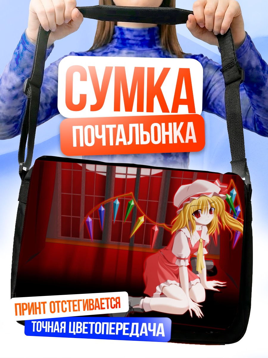 Сумка-почтальонка Фландр Скарлет в красном