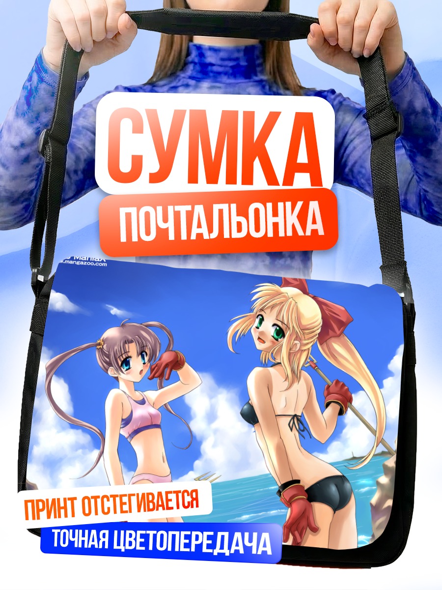 Сумка-почтальонка Девушки в бикини