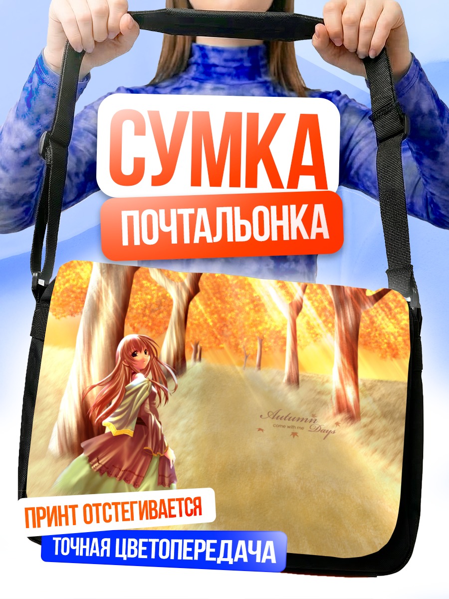 Сумка-почтальонка Девушка в осеннем лесу