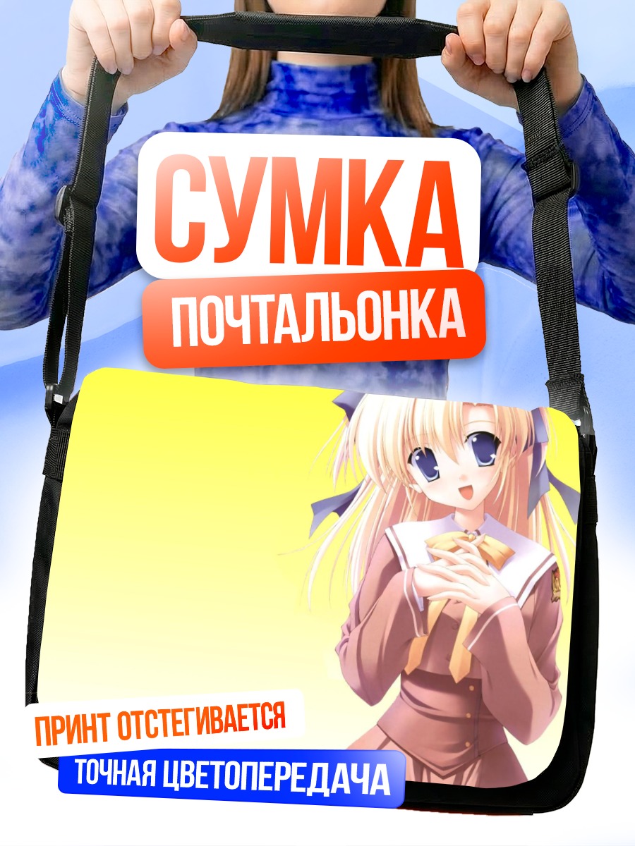 Сумка-почтальонка Элис Хосен в школе
