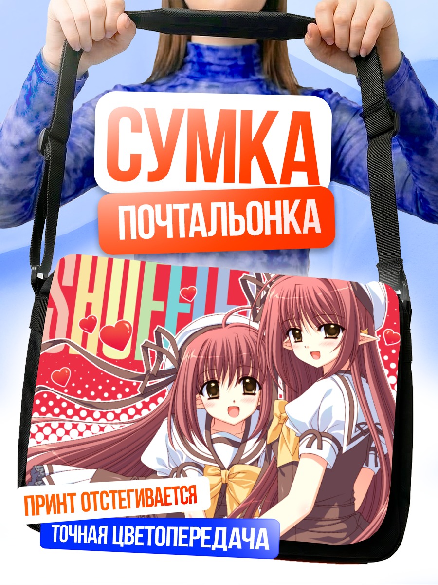 Сумка-почтальонка Комачи Онодзука в школе