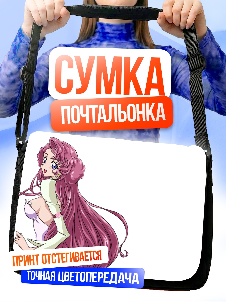 Сумка-почтальонка Эуфемия Ли Британия