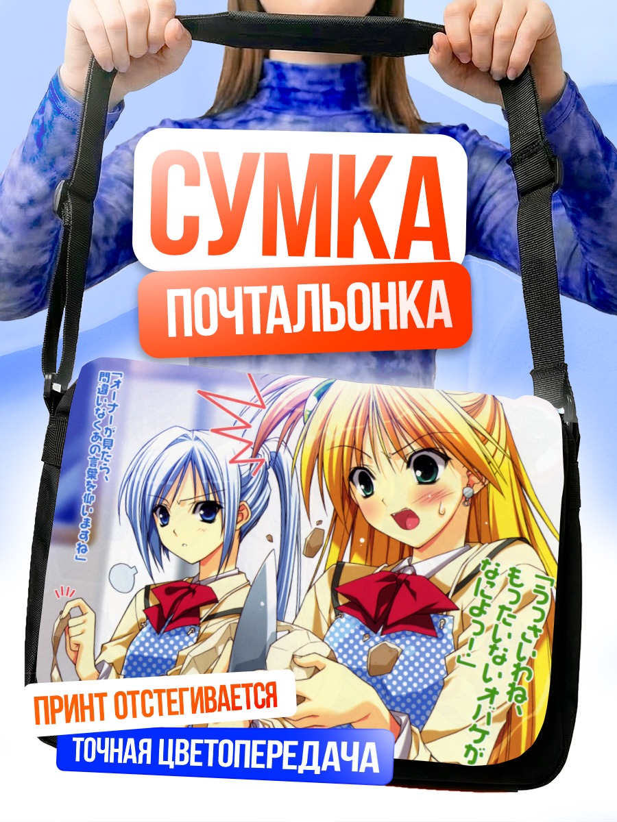 Сумка-почтальонка Мелон и Йелл