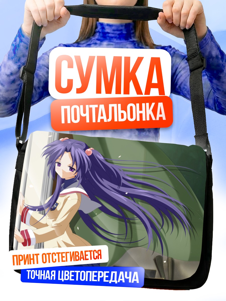 Сумка-почтальонка Котоми Ичиносе в классе