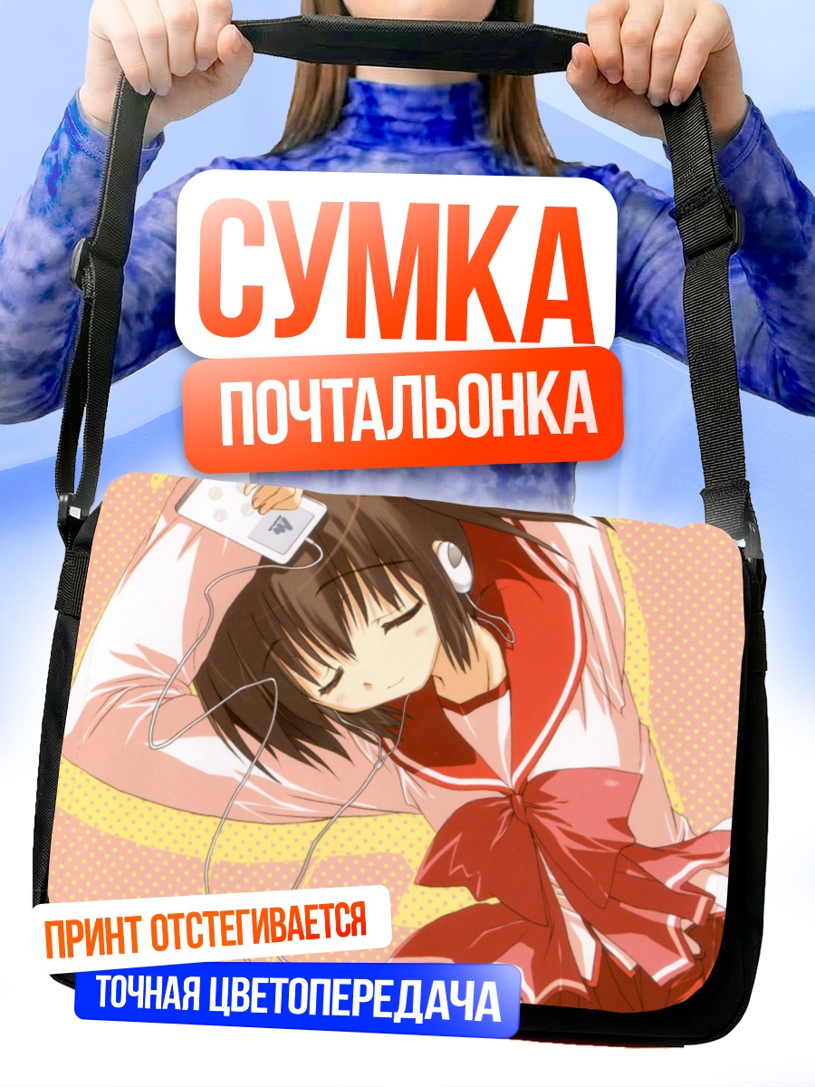 Сумка-почтальонка Кономи Юдзухара в наушниках