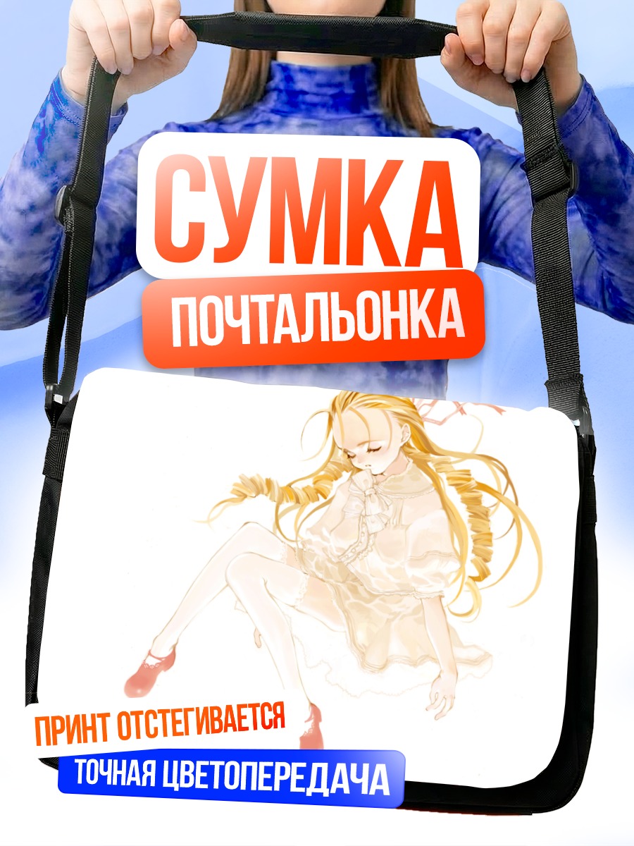 Сумка-почтальонка Девушка в белом