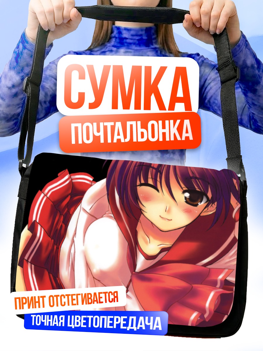 Сумка-почтальонка Тамаки Косака в школе