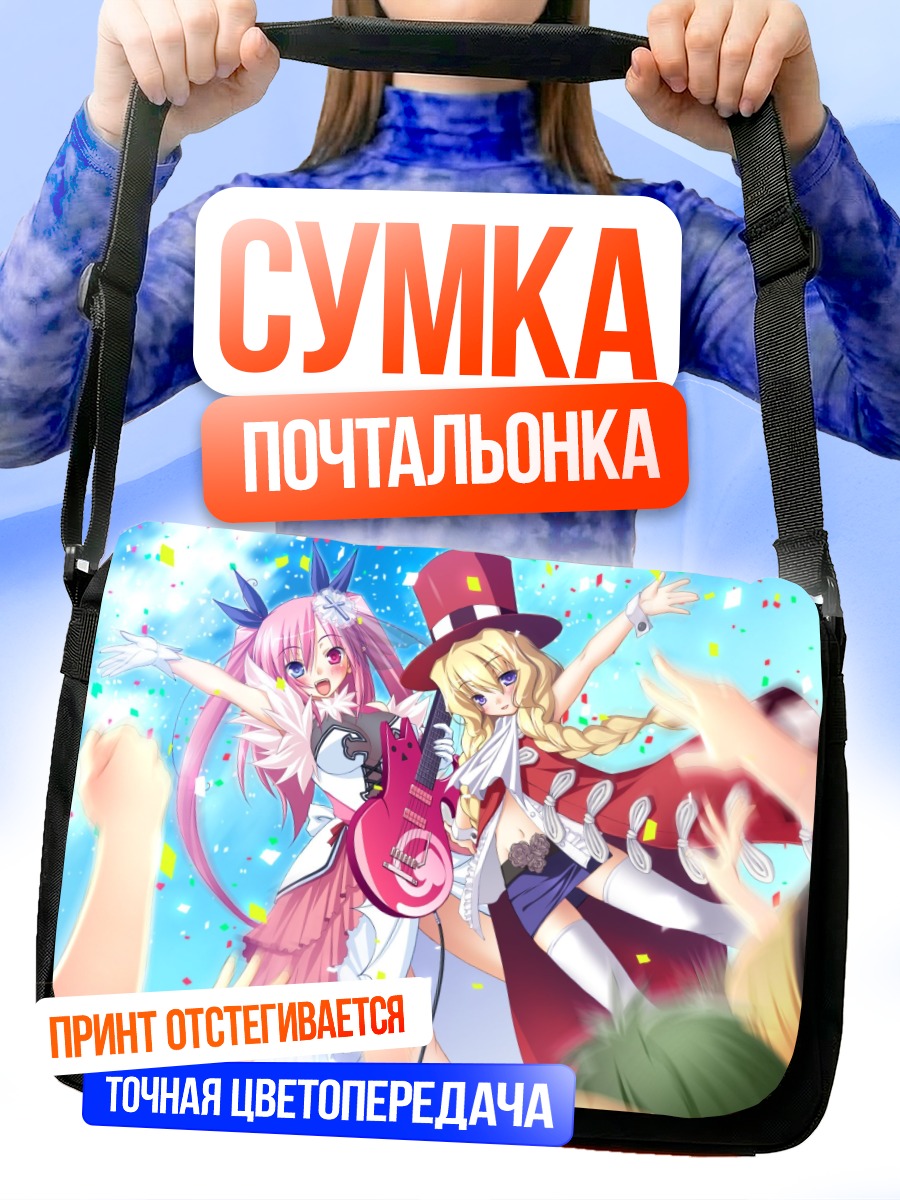Сумка-почтальонка Чурам и Ута на сцене