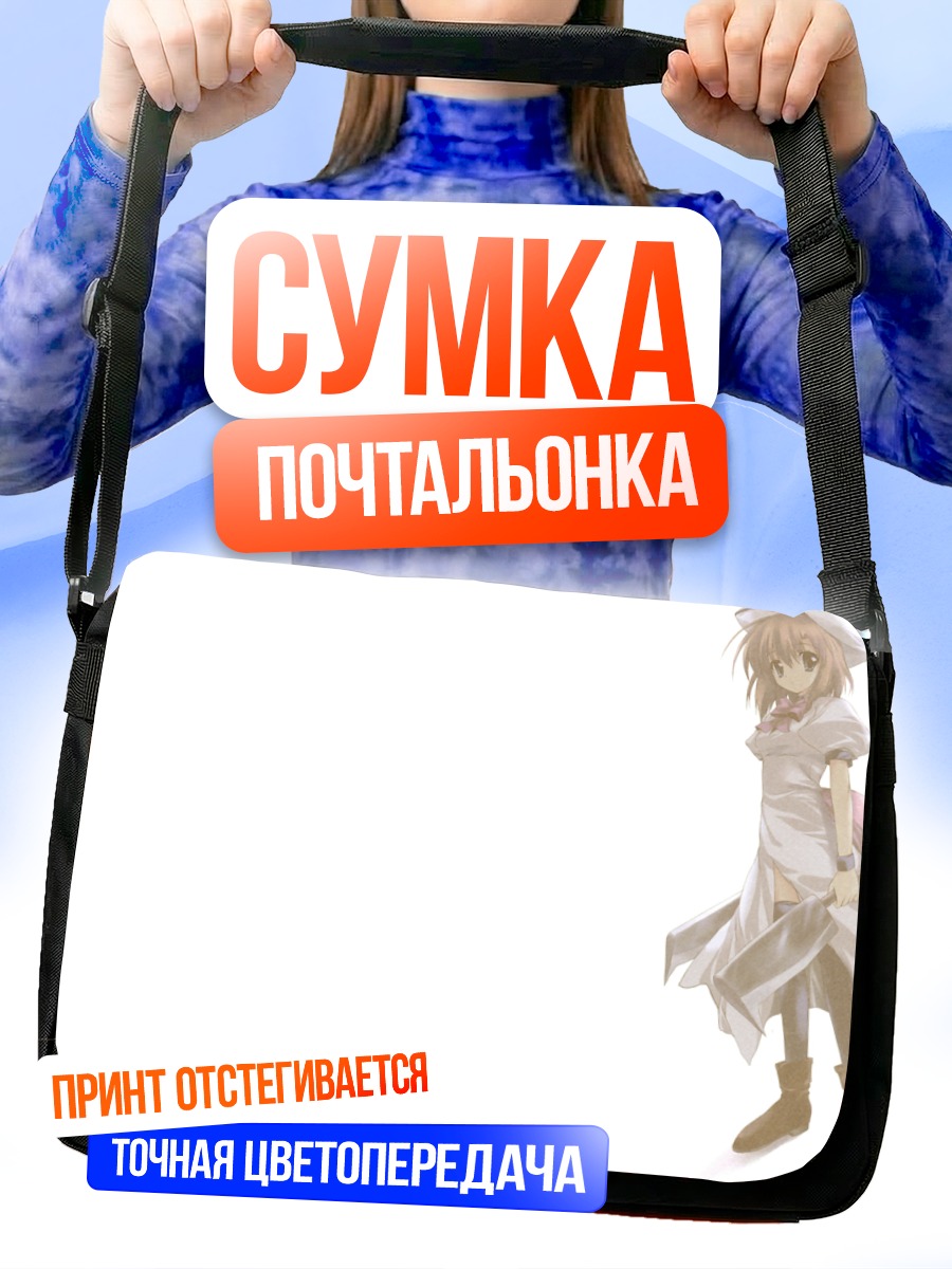 Сумка-почтальонка Рена Рюгу в платье
