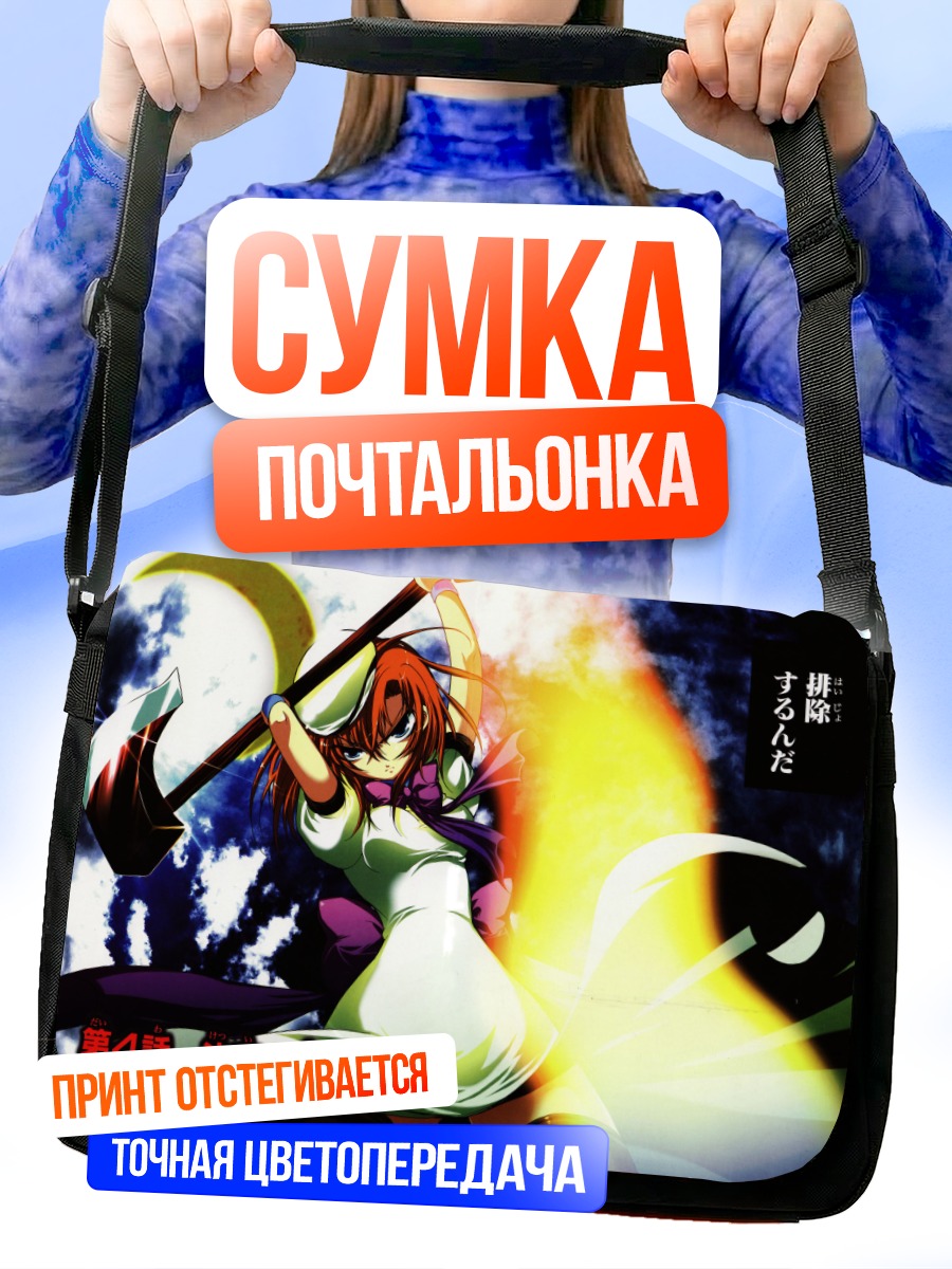 Сумка-почтальонка Рена Рюгу с топором