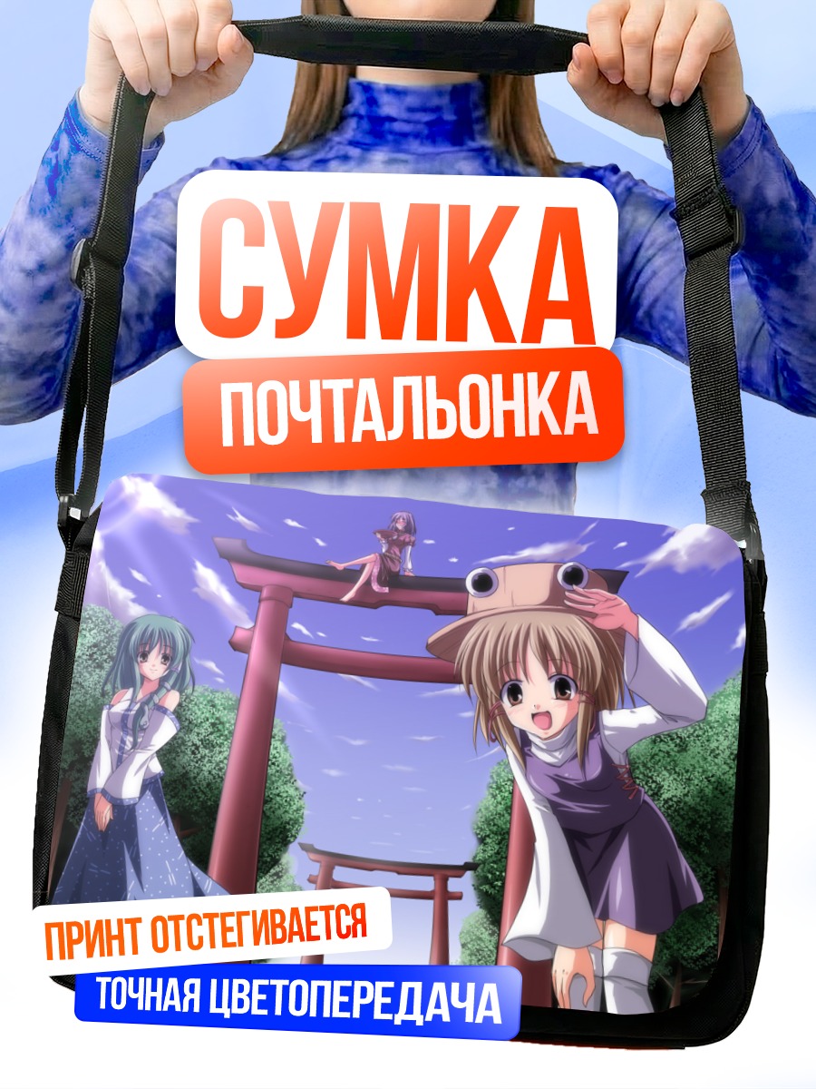 Сумка-почтальонка Санаэ Кочия у ворот