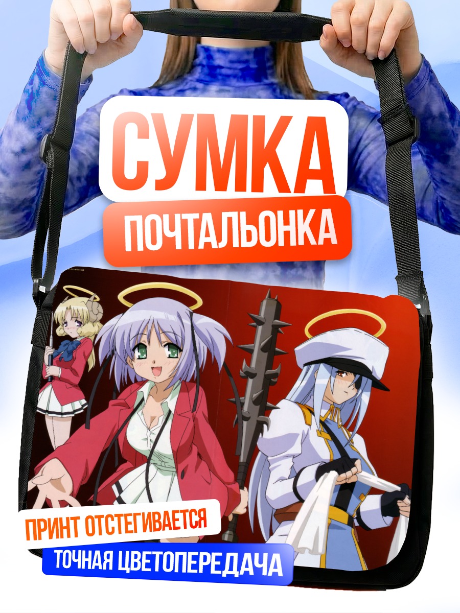 Сумка-почтальонка Докуро-чан и Сабато