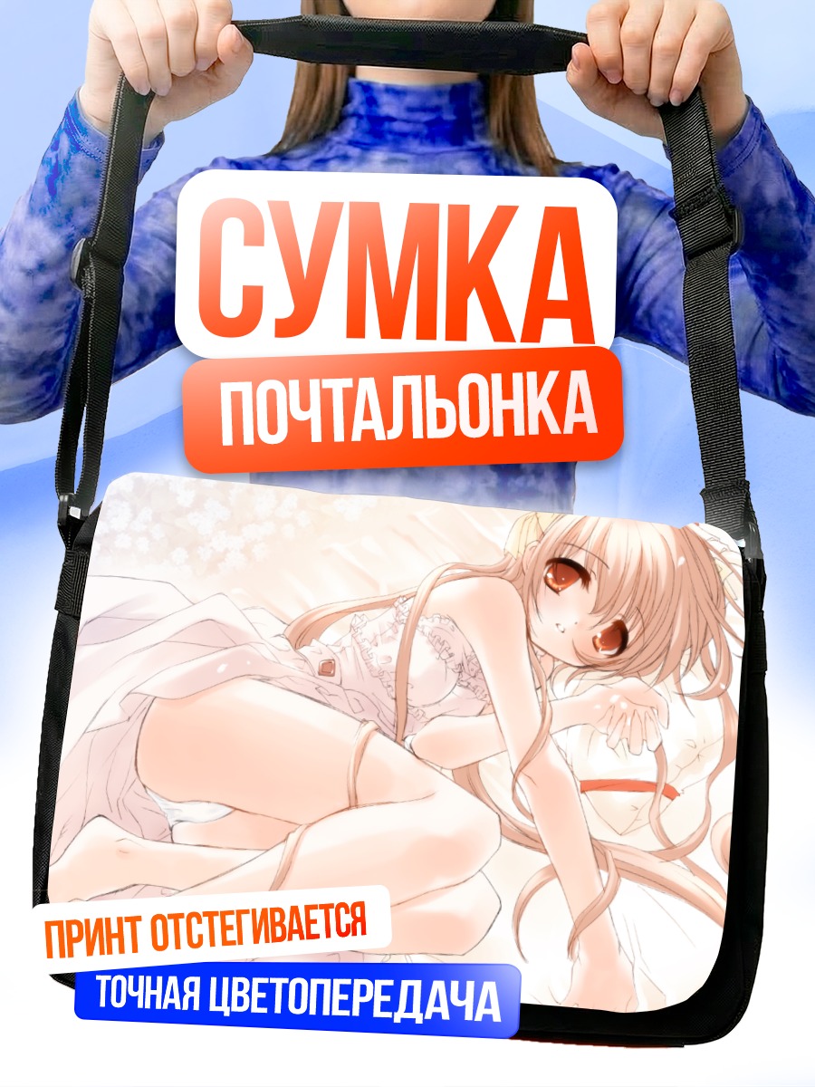 Сумка-почтальонка Нежность Forget Me Not