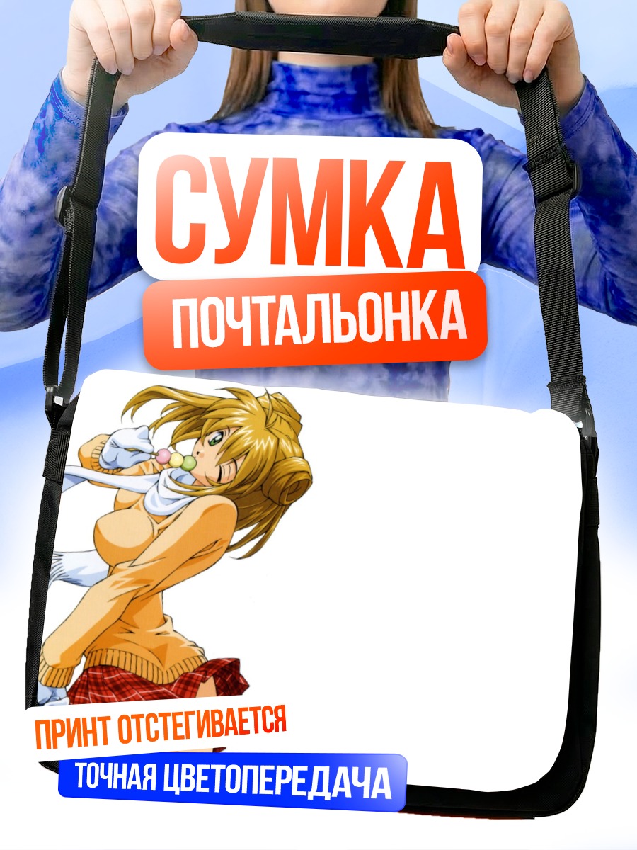 Сумка-почтальонка Сонсаку Хакуфу с леденцом