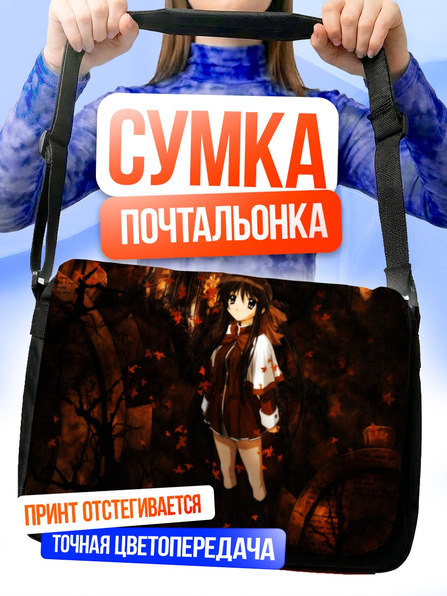 Сумка-почтальонка Май Кавасуми в лесу