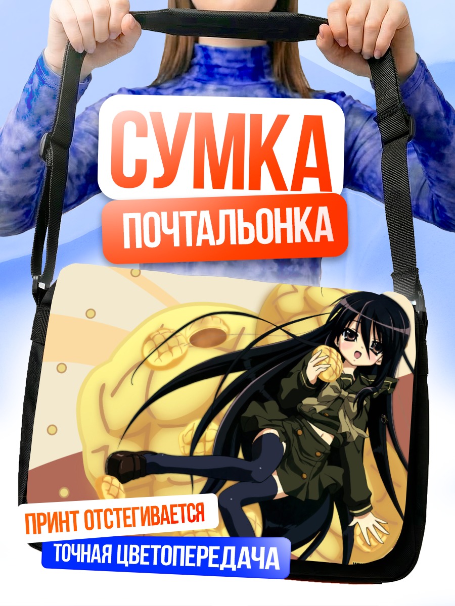 Сумка-почтальонка Шана с булочкой