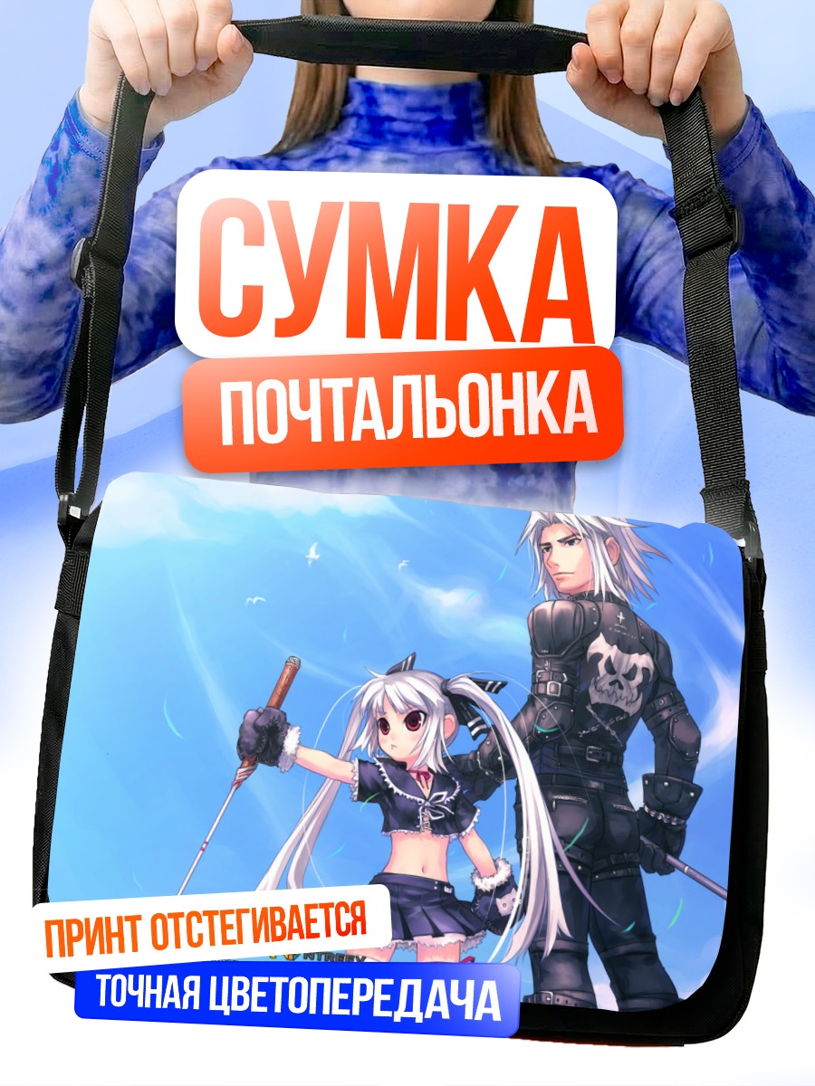 Сумка-почтальонка Кух и Макс