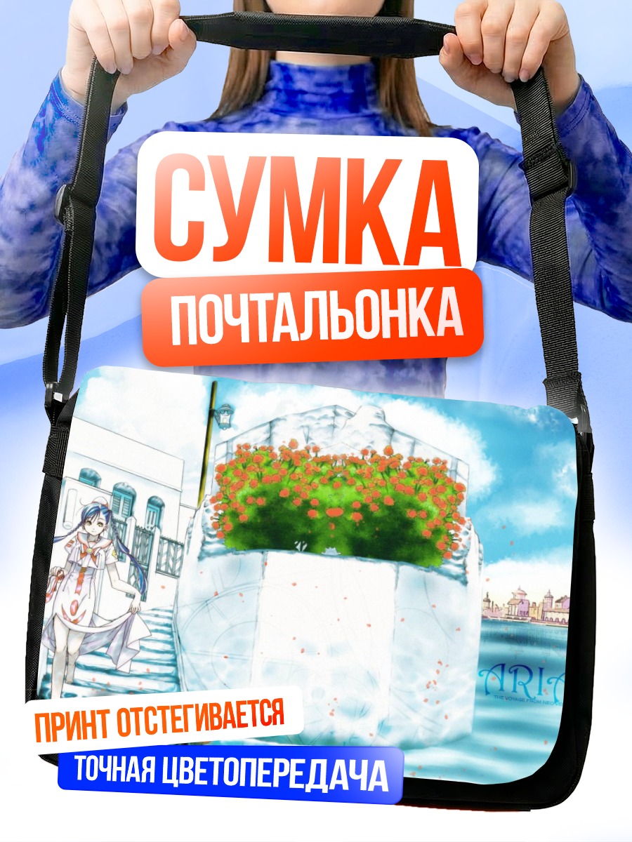Сумка-почтальонка Айка Гранчеста в городе