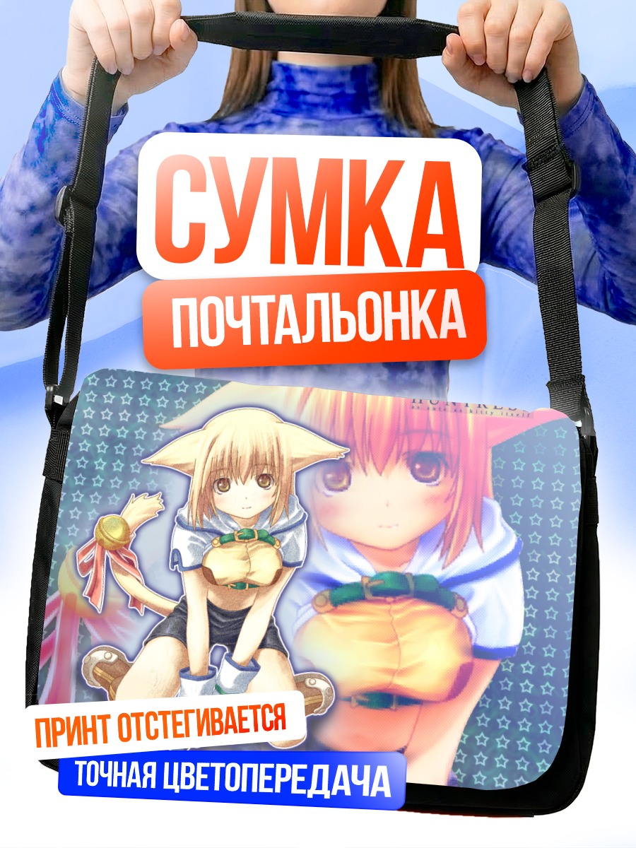 Сумка-почтальонка Хантер из Рагнарок