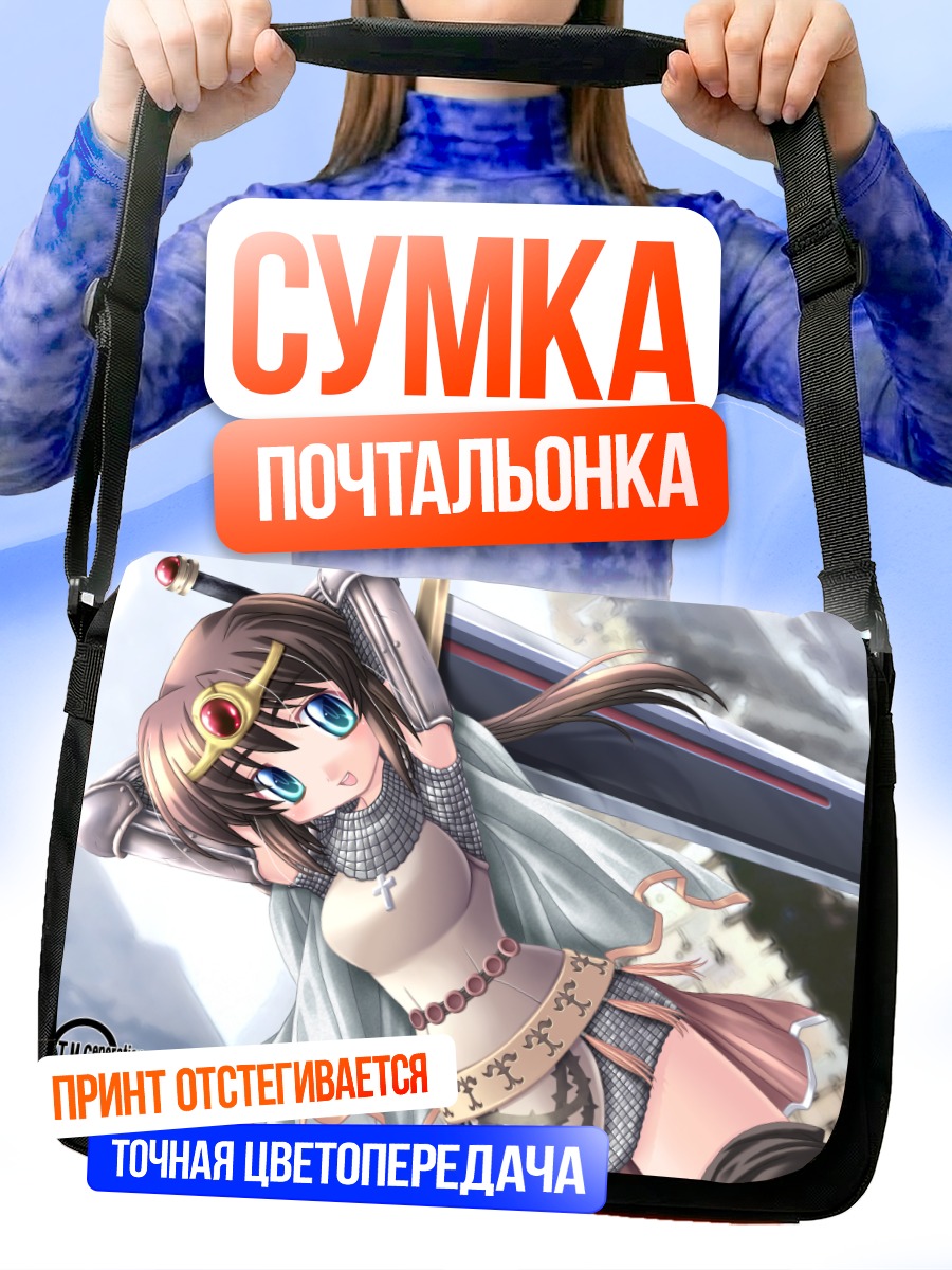Сумка-почтальонка Воин Рагнарёк Онлайн