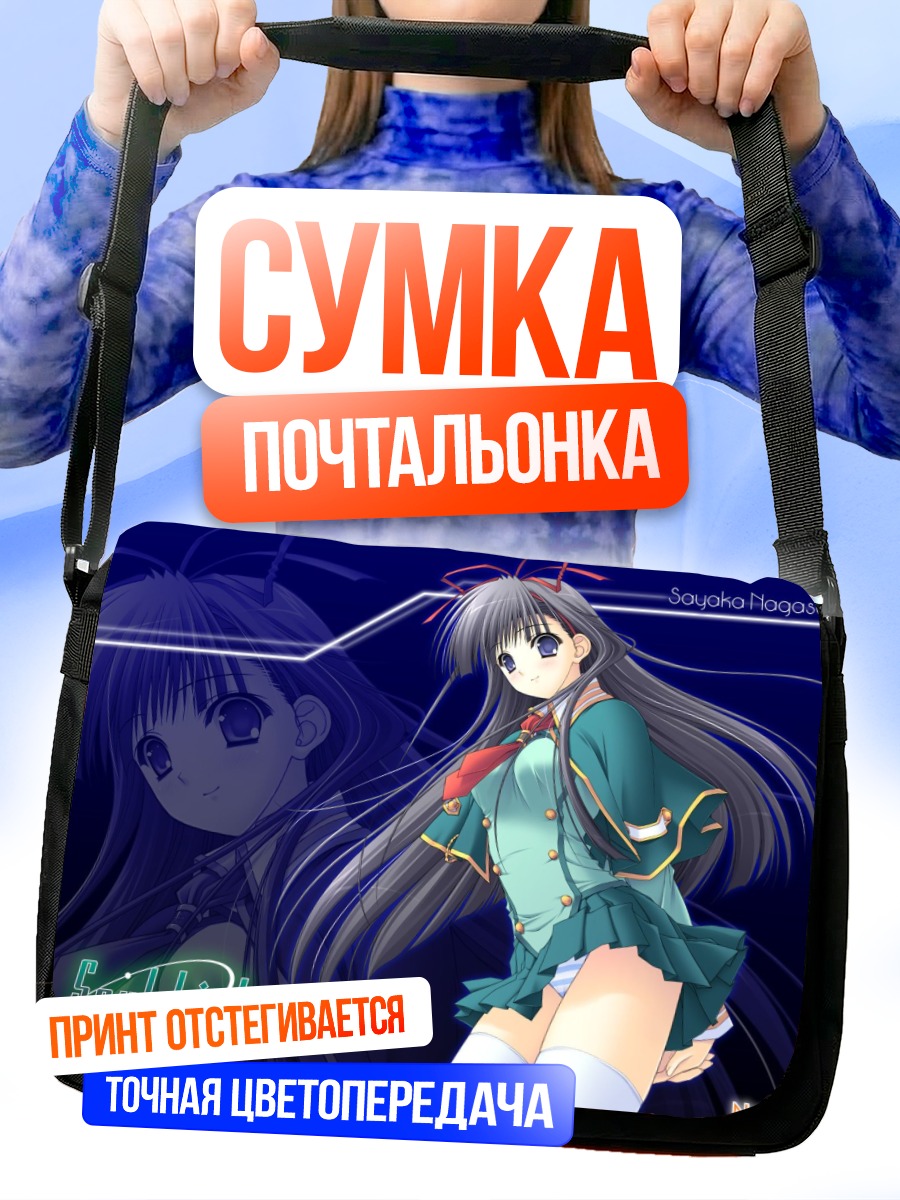 Сумка-почтальонка Саяко Нагасе в синем