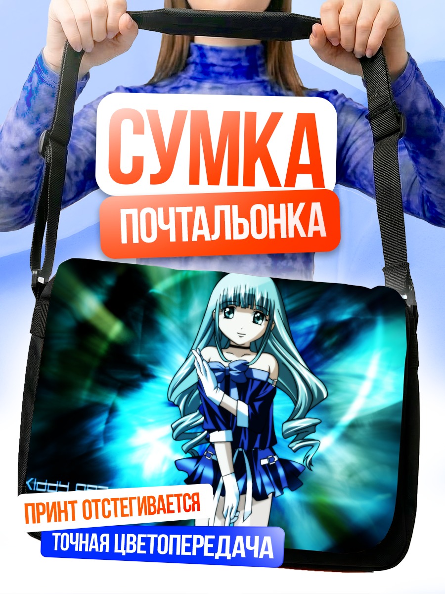 Сумка-почтальонка Люмьер в сиянии