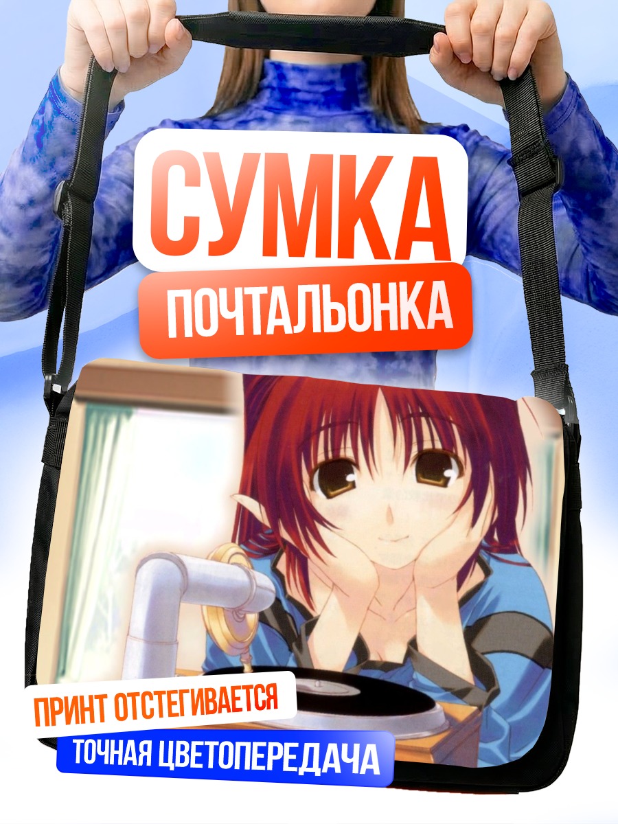 Сумка-почтальонка Тамаки Косака с винилом