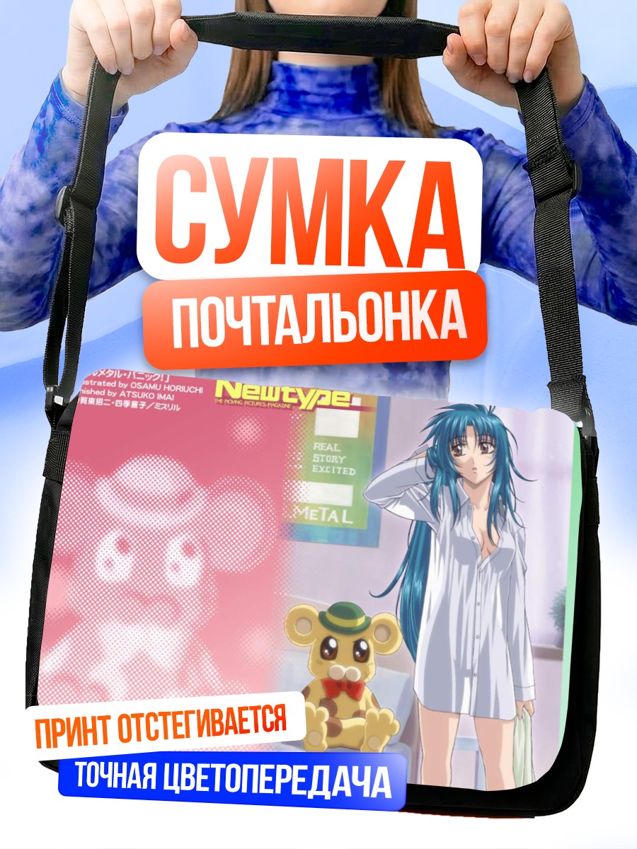 Сумка-почтальонка Чидори Канаме и Бонта-кун