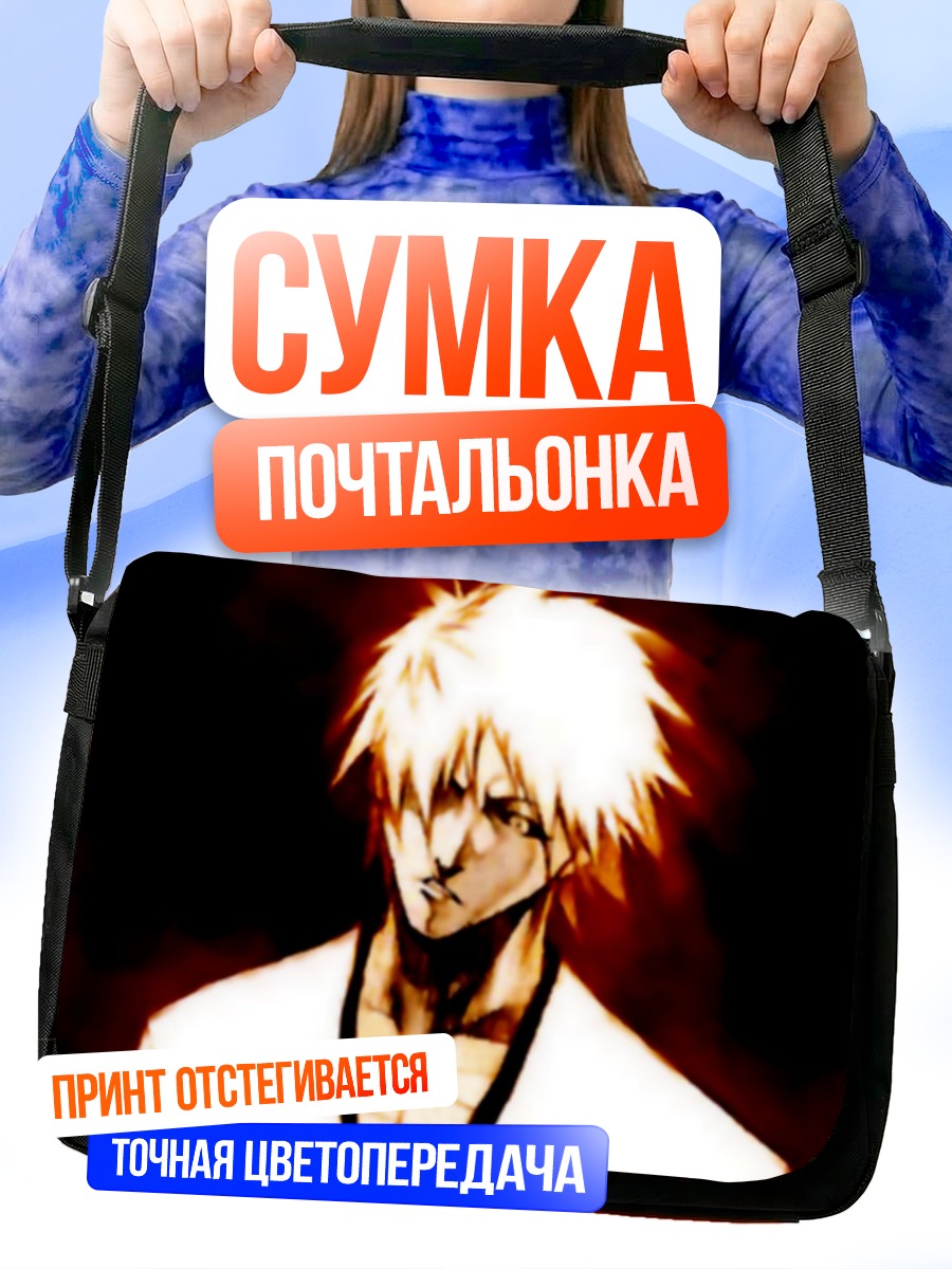 Сумка-почтальонка Ичиго Куросаки в огне