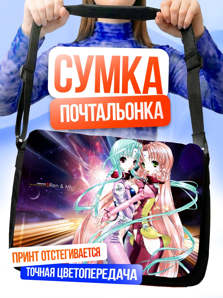 Сумка-почтальонка Рен и Миу
