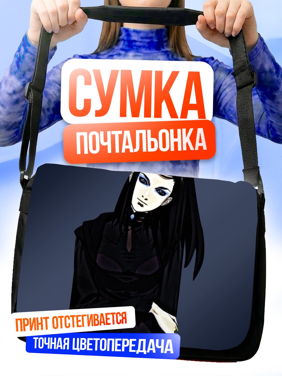 Сумка-почтальонка Рил Мейер