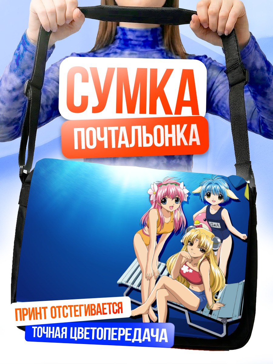 Сумка-почтальонка Мильфей Сакураба на пляже