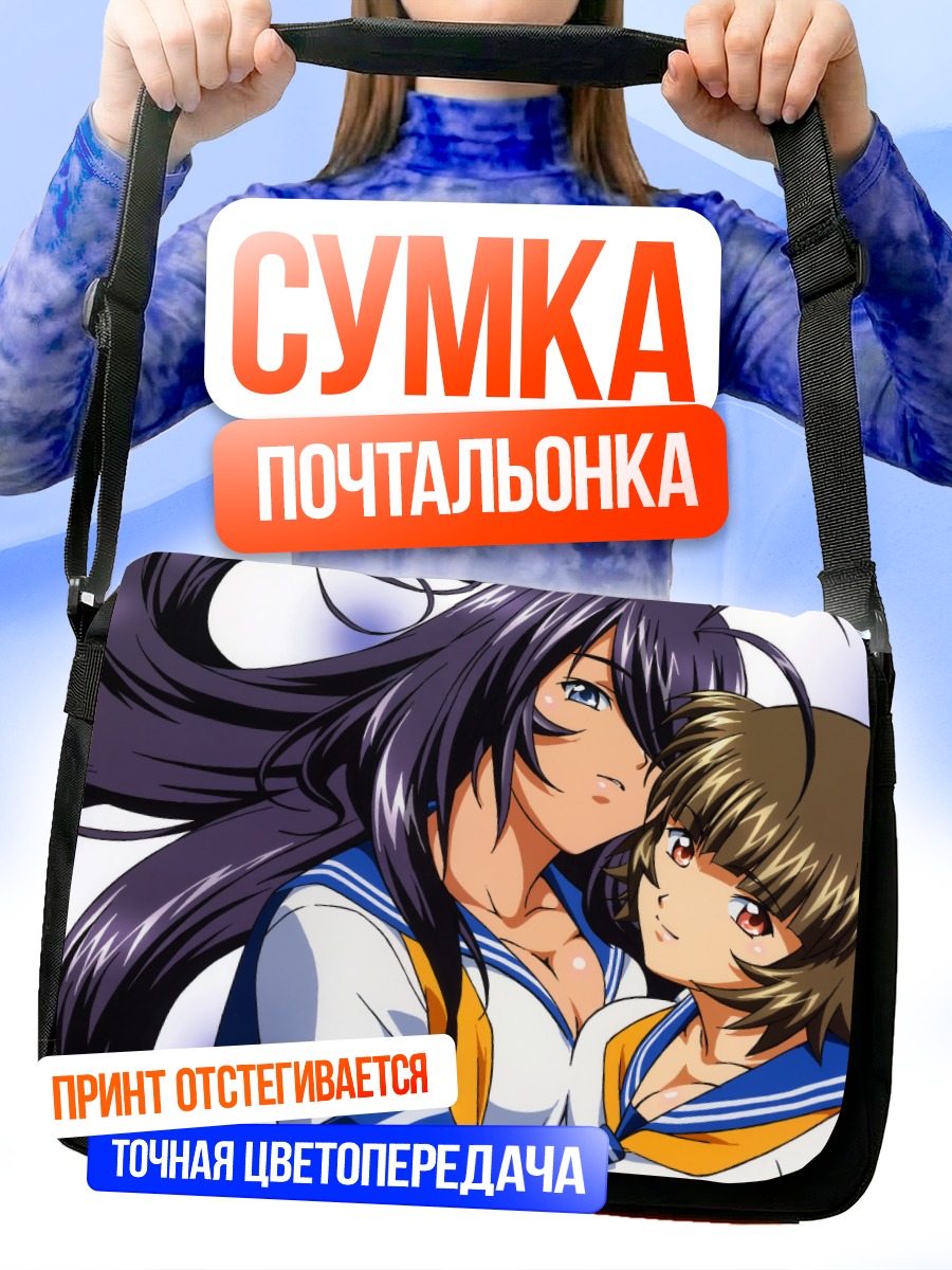 Сумка-почтальонка Чохи Экитоку и Кану Унчоу