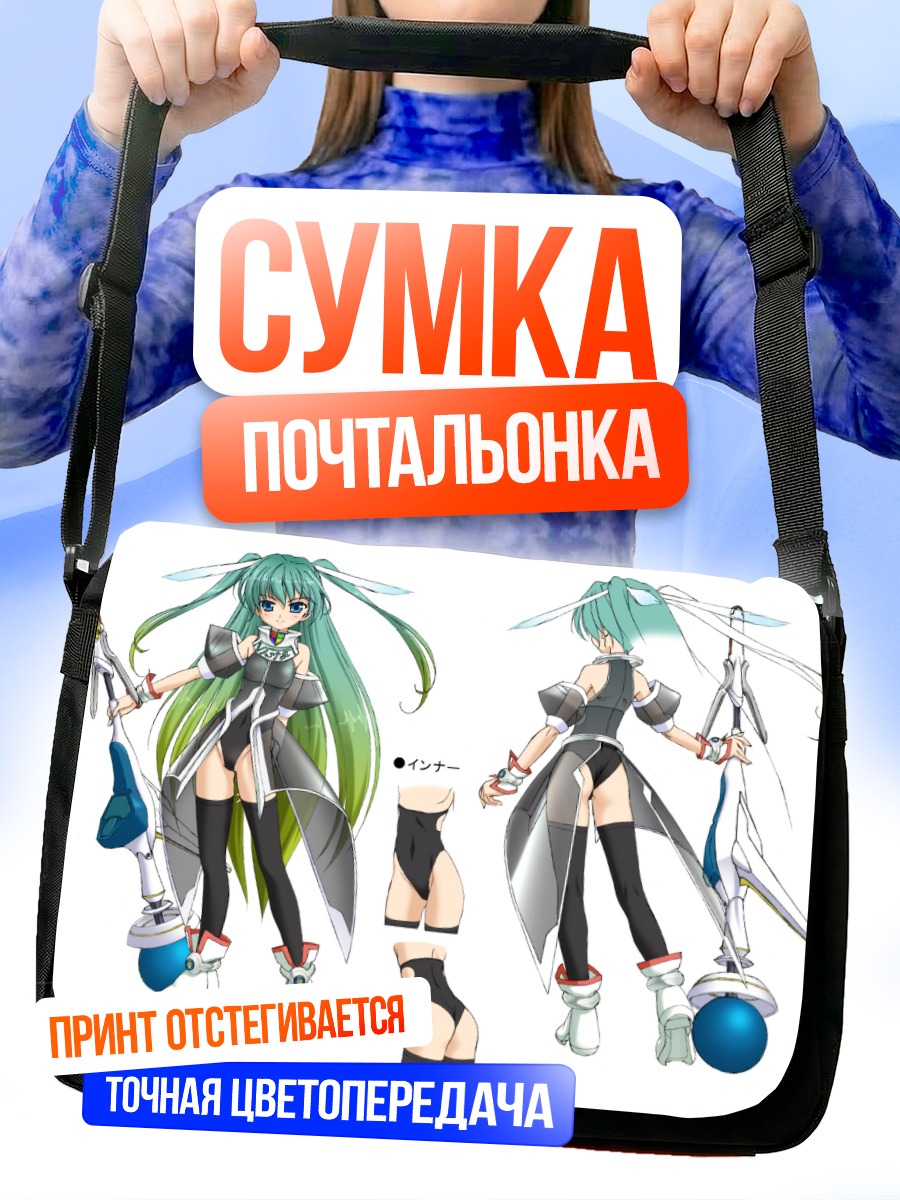 Сумка-почтальонка Виста в стиле OS-tan