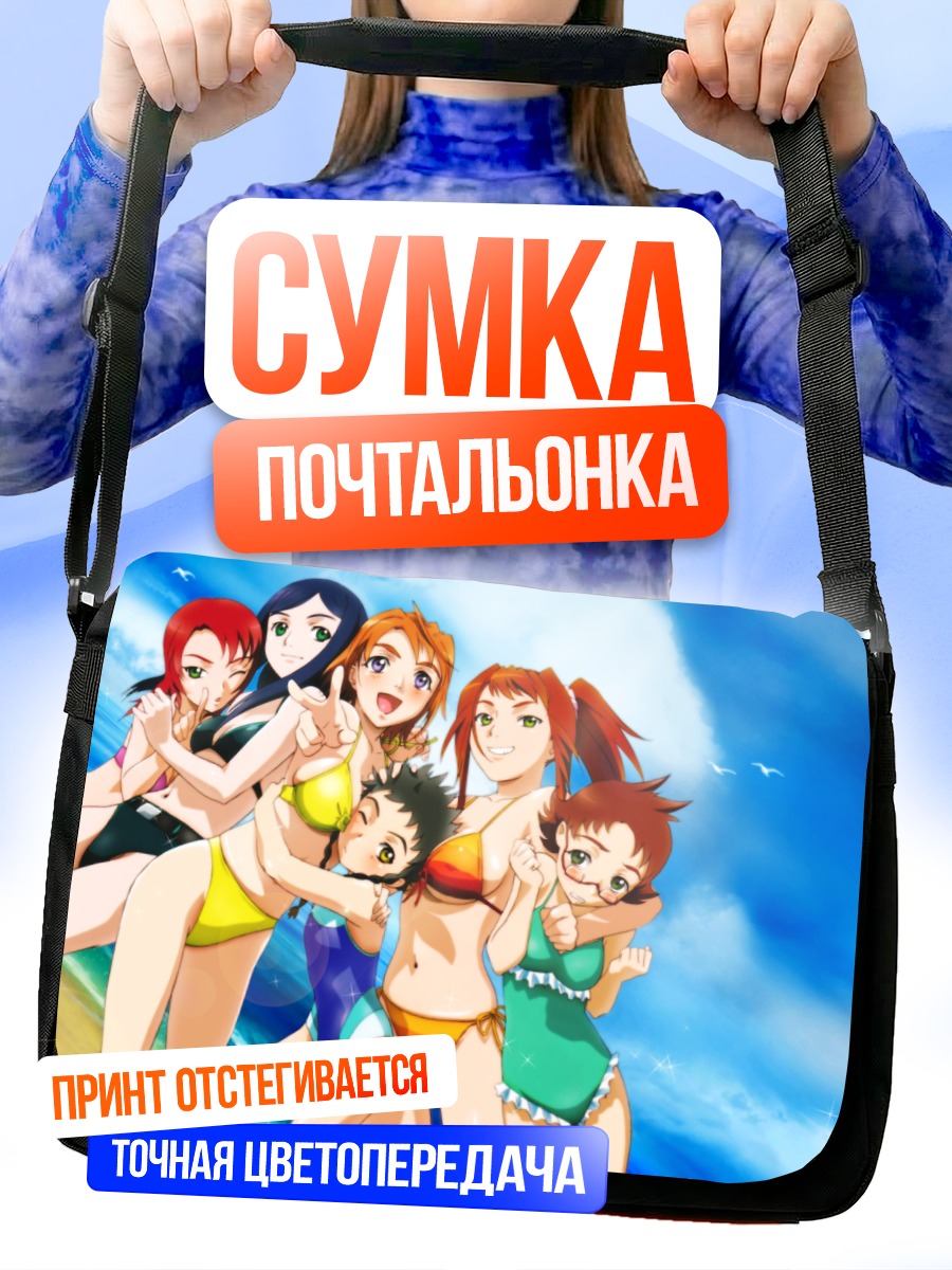 Сумка-почтальонка Май-Химе на пляже