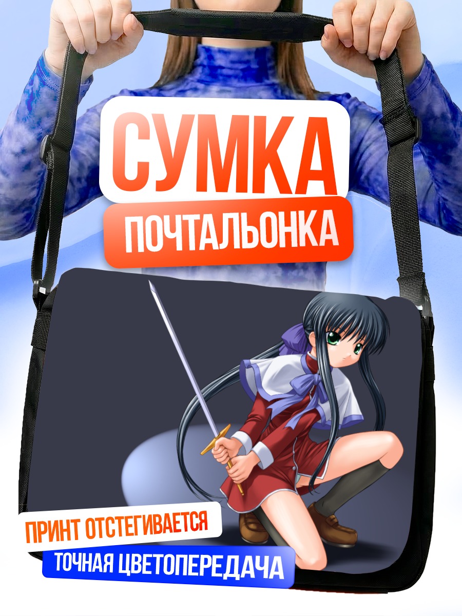 Сумка-почтальонка Май Кавасуми с мечом