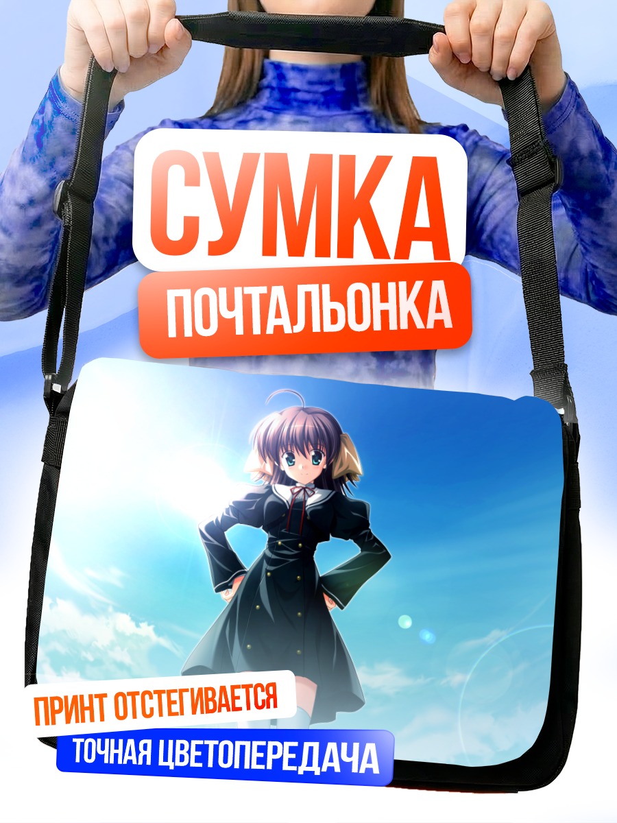 Сумка-почтальонка Мияко Миямура в небе