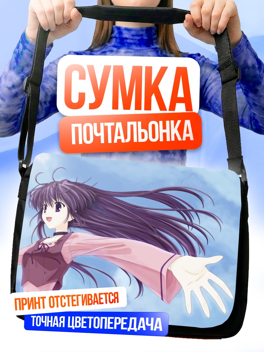 Сумка-почтальонка Сихо Мацури в небе