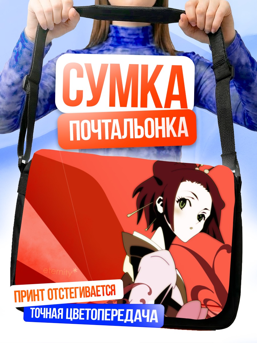 Сумка-почтальонка Фуу в красном