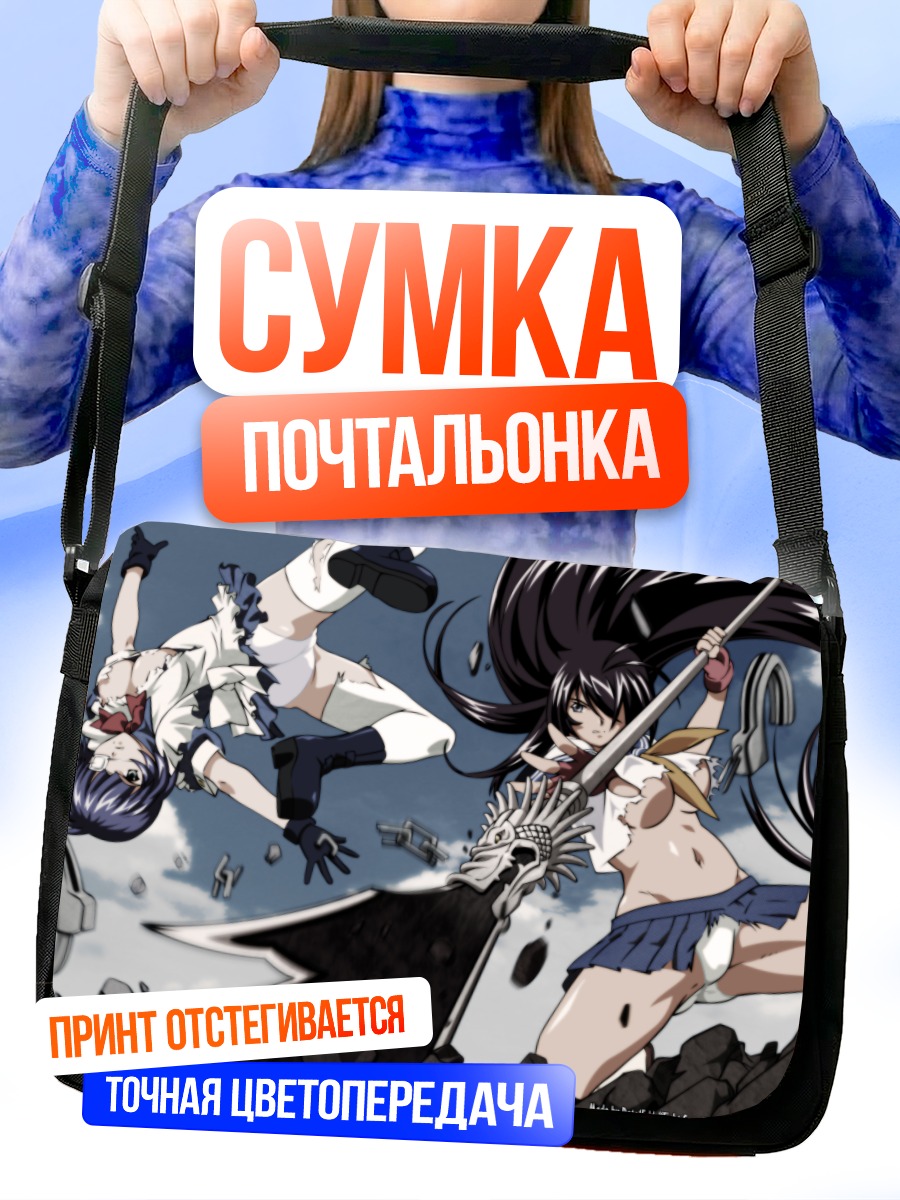 Сумка-почтальонка Кану Унчоу в бою