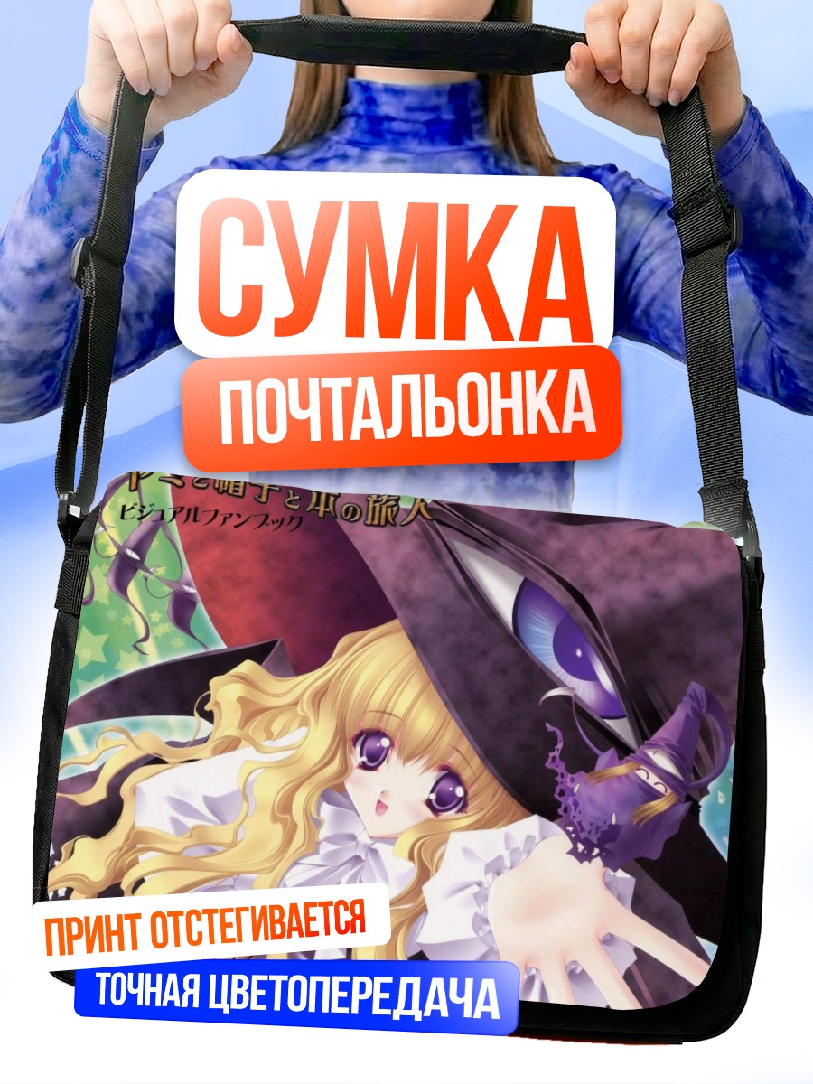 Сумка-почтальонка Лилит в шляпе