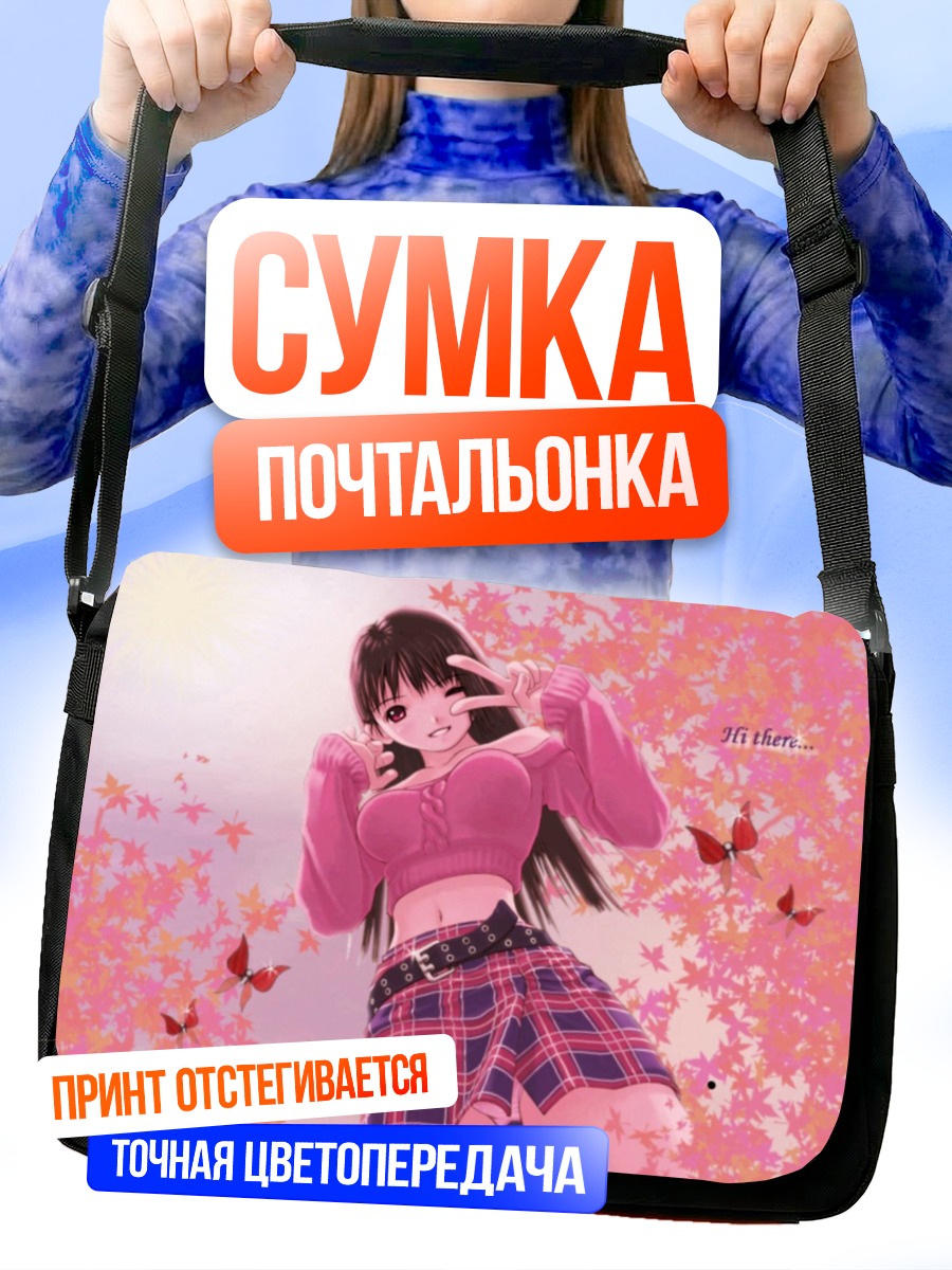 Сумка-почтальонка Комачи Онодзука в розовом