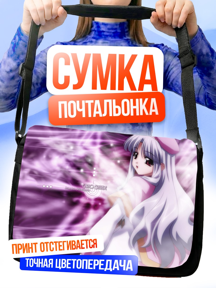 Сумка-почтальонка Азмария Хендрик в сиреневом