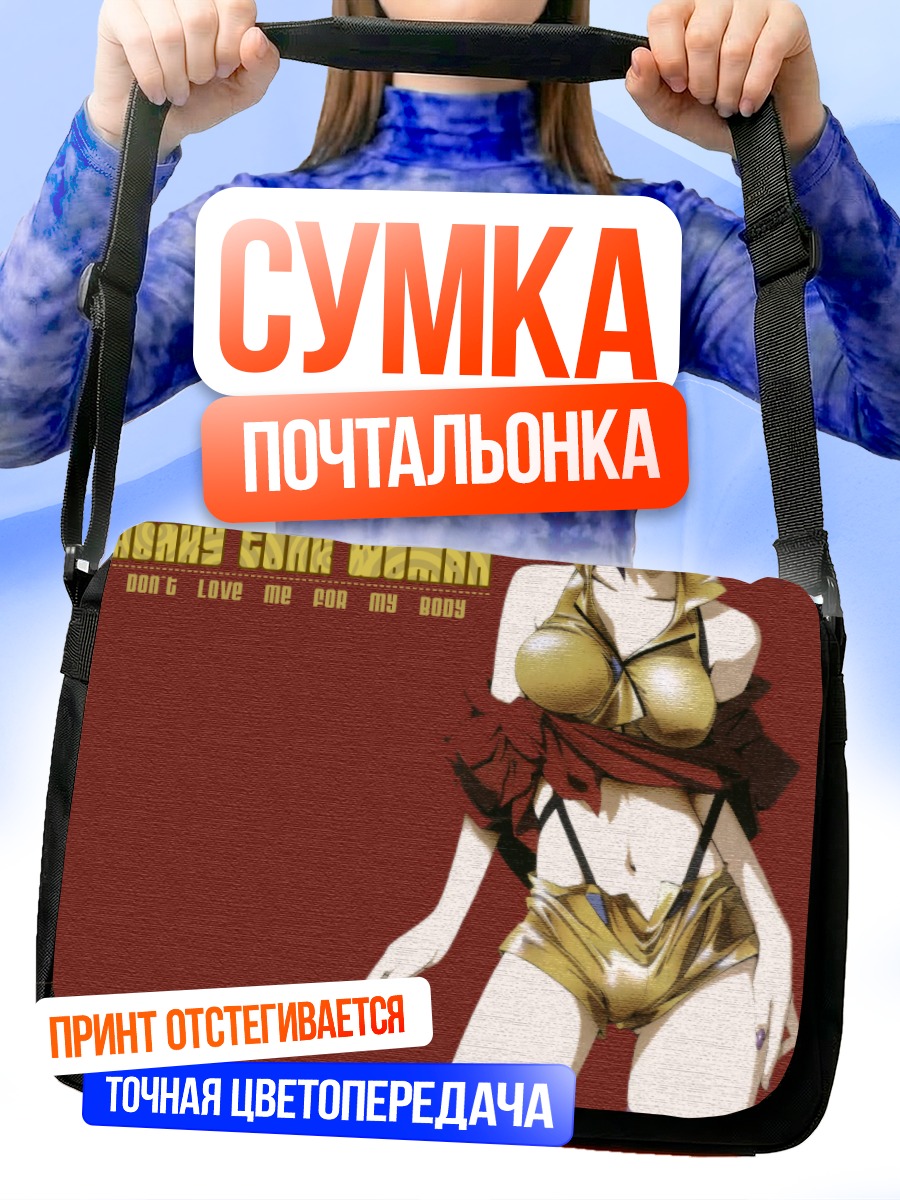Сумка-почтальонка Фэй Валентайн в желтом